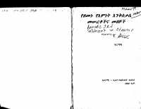 የዘመኑ_የእምነት_እንቅስቃሴ_መሰረቶች.pdf